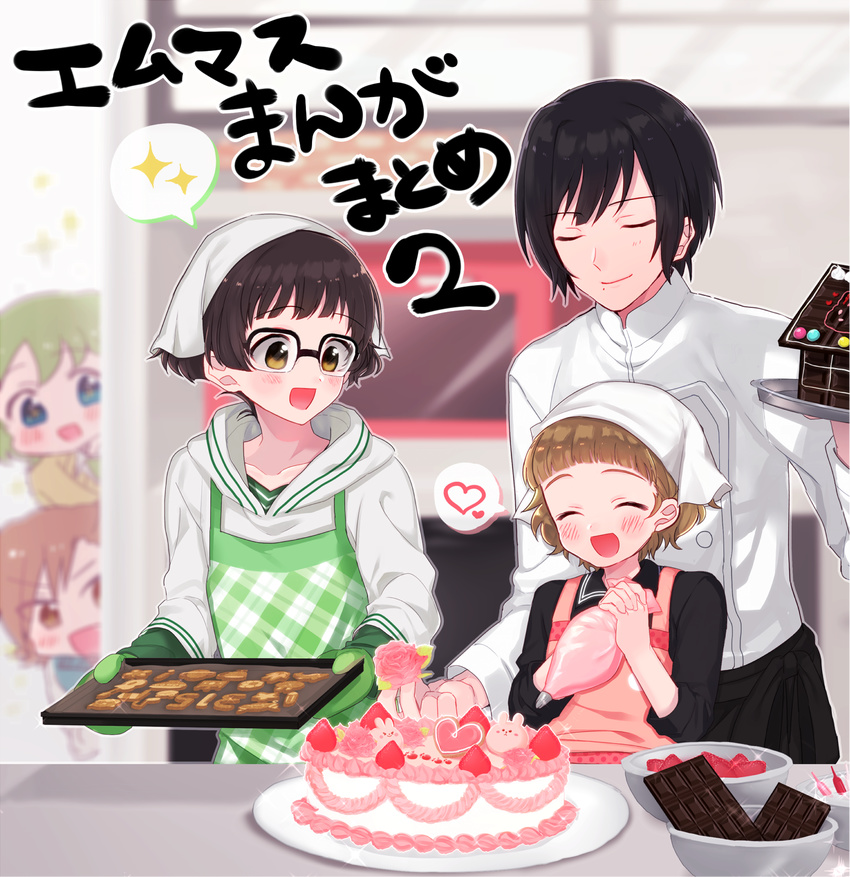 5boys abe_(kumayu) akizuki_ryo apron blush brown_eyes brown_hair cake chef chocolate closed_eyes commentary_request cookie cover cover_page food fruit glasses head_scarf heart highres himeno_kanon hood hoodie icing idolmaster idolmaster_side-m male_focus multiple_boys open_mouth oven_mitts shinonome_soichiro smile sparkle spoken_heart spoken_sparkle strawberry tachibana_shiro_(idolmaster) uzuki_makio