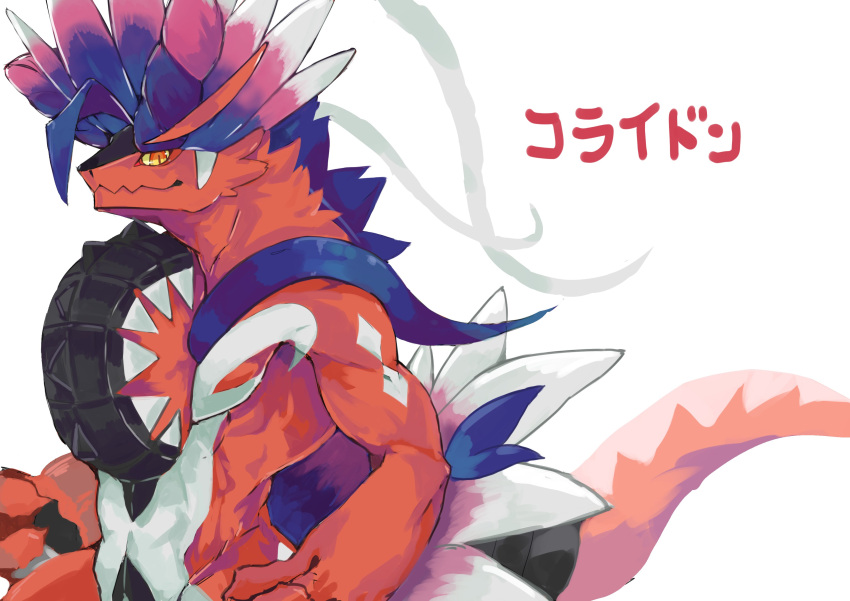 absurd_res ancient_pokemon anthro ao_gravity apex_build_koraidon generation_9_pokemon hi_res japanese_text koraidon legendary_pokemon male muscular muscular_anthro muscular_male nintendo paradox_pokemon pokemon pokemon_(species) simple_background solo tail text white_background