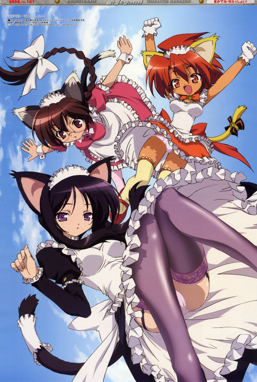 eneus fixed hasegawa_suzuho macademi_wasshoi magician_academy maid nekomimi pantsu tanarot thighhighs