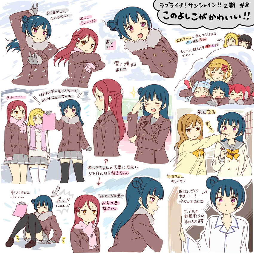 6+girls blue_hair coat commentary_request feeding fur_coat gloves hazuki_(sutasuta) highres kunikida_hanamaru kurosawa_dia kurosawa_ruby love_live! love_live!_sunshine!! multiple_girls ohara_mari pleated_skirt purple_eyes sakurauchi_riko scarf school_uniform serafuku skirt snow thighhighs translation_request tsushima_yoshiko uranohoshi_school_uniform zettai_ryouiki zura_(phrase)