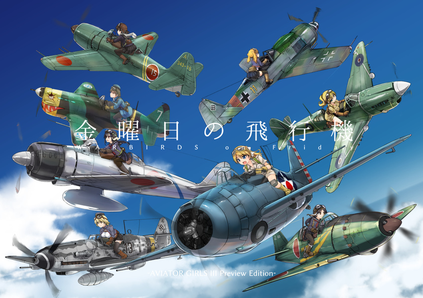 6+girls a6m_zero adapted_uniform aircraft airplane aviator_girls balkenkreuz bf_109 black_eyes black_hair black_legwear blonde_hair blue_eyes boots bow brown_eyes brown_hair cloud commentary_request copyright_name cover cover_page cross day doujin_cover f4f_wildcat flying fw_190 garrison_cap goggles goggles_on_head hairbow hat helmet holster j2m_raiden leaning_forward long_hair military military_uniform ms.406 multiple_girls n1k open_mouth original p-40_warhawk pantyhose pilot ponytail pouch school_uniform serafuku short_hair shorts skirt sky thighhighs tokihama_jirou twintails uniform vehicle_focus world_war_ii