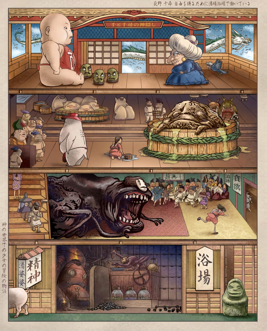 japanese_clothes ogino_chihiro sen_to_chihiro_no_kamikakushi studio_ghibli tagme yubaba