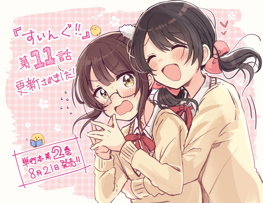 2girls :d ^_^ black-framed_eyewear black_hair blush bow brown_eyes brown_hair brown_sweater closed_eyes collared_shirt commentary_request glasses hairbow heart highres higuchi_kaede_(swing!!) hug hug_from_behind long_hair low_twintails miyasato_haruka multiple_girls open_mouth pink_bow plaid plaid_background ponytail red_bow sakura_oriko school_uniform semi-rimless_eyewear shirt smile steepled_fingers sweater swing!! translation_request twintails under-rim_eyewear upper_body wavy_mouth white_shirt