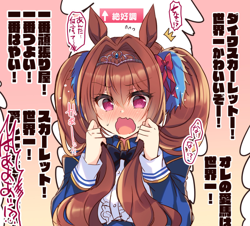 @_@ ^^^ animal_ears arrow_(symbol) black_bow blue_jacket blush bow breasts brown_hair center_frills commentary_request daiwa_scarlet_(umamusume) female flying_sweatdrops frills hair_between_eyes hair_intakes hairbow hands_up highres holding holding_own_hair horse_ears horse_girl ijimeka_(meme) jacket long_hair looking_at_viewer medium_breasts meme nose_blush oerba_yun_fang open_mouth purple_eyes red_bow shirt solo suzunone_rena sweat tiara translated twintails umamusume upper_body very_long_hair wavy_mouth white_shirt