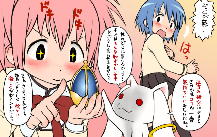 +_+ 2girls :3 ^^^ black_legwear black_skirt blue_hair blush bow bowtie commentary_request gochou_(kedama) index_finger_raised kaname_madoka kyuubee mahou_shoujo_madoka_magica mahou_shoujo_madoka_magica_(anime) miki_sayaka mitakihara_school_uniform multiple_girls o_o open_mouth pink_hair red_bow red_bowtie red_eyes school_uniform sexual_coaching shockwave skirt soul_gem translated uncommon_stimulation