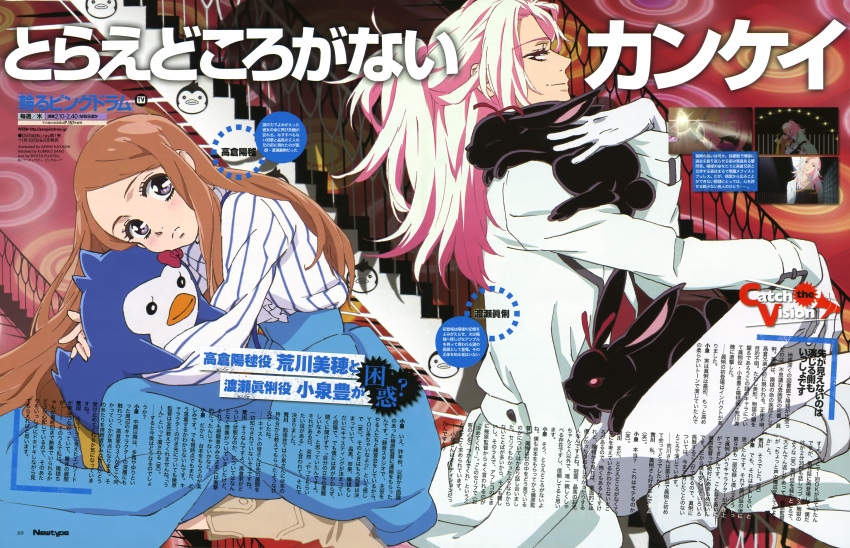 1boy absurdres blue_skirt brown_hair copyright_name female gloves hayashi_akemi highres long_hair magazine_scan mawaru_penguindrum newtype official_art penguin_3-gou pink_eyes purple_eyes rabbit red_eyes scan shirase_(mawaru_penguindrum) skirt souya_(mawaru_penguindrum) takakura_himari watase_sanetoshi