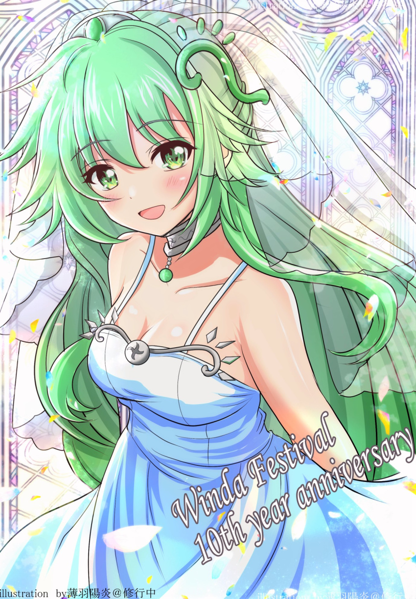 alternate_costume artist_name bare_shoulders breasts bridal_veil cleavage collar collarbone commentary_request dress duel_monster english_text female green_eyes green_hair hair_ornament highres long_hair metal_collar solo spiritual_beast_tamer_winda usuba_kagerou_(shougyouchu) veil wedding_dress winda_(yu-gi-oh!) yu-gi-oh!