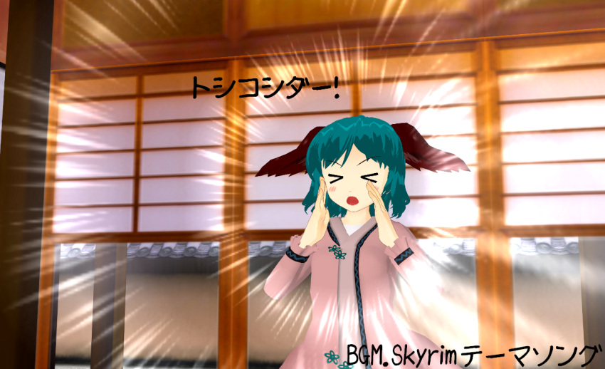 >_< 3d 3d_custom_girl animal_ears closed_eyes commentary_request female kasodani_kyouko open_mouth parody shouting solo the_elder_scrolls the_elder_scrolls_v:_skyrim touhou usushio_(notio)