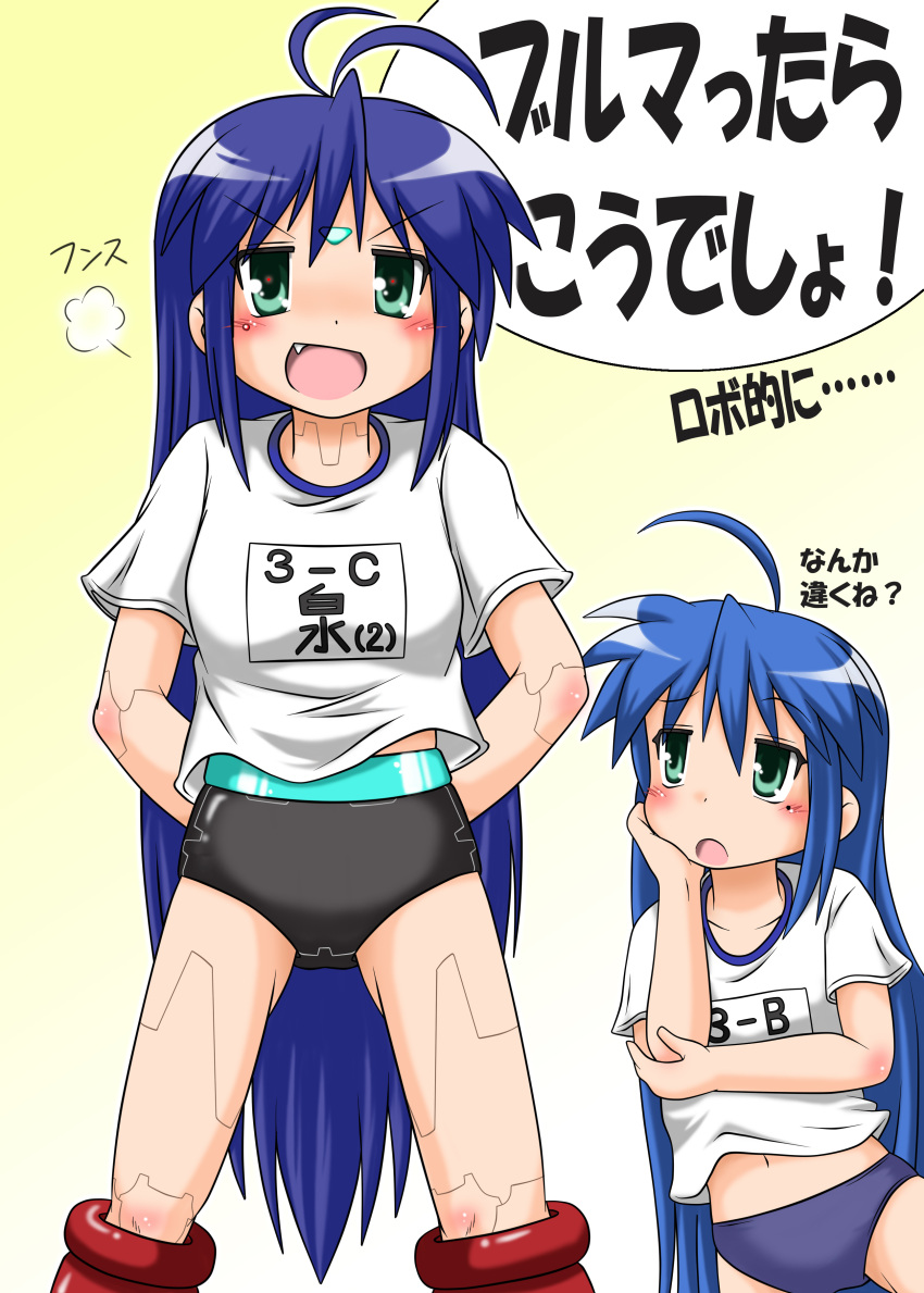 2girls absurdres android atom_(tetsuwan_atom) atom_(tetsuwan_atom)_(cosplay) blue_hair buruma commentary_request cosplay dual_persona gaketsu green_eyes gym_uniform highres izumi_konata konata-02 lucky_star mole mole_under_eye multiple_girls navel oerba_yun_fang robot tetsuwan_atom translated