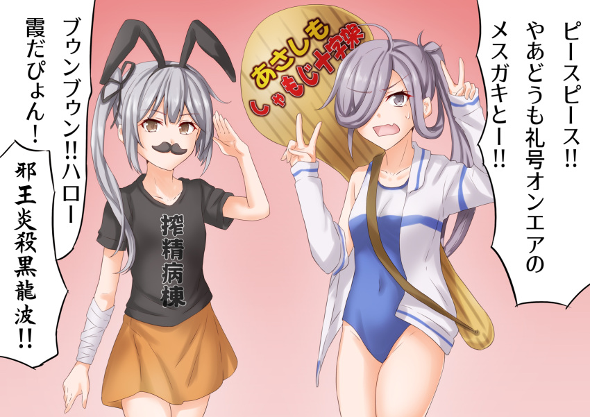 2girls ahoge alternate_costume anti_(untea9) asashimo_(kancolle) bandages belt black_ribbon black_shirt blue_one-piece_swimsuit breasts covered_navel dress fake_facial_hair fake_mustache grey_eyes grey_hair hair_between_eyes hair_over_one_eye hair_ribbon high_school_fleet highres kantai_collection kasumi_(kancolle) long_hair long_sleeves looking_at_viewer multiple_girls one-piece_swimsuit orange_skirt oversized_object pink_background ponytail ribbon school_swimsuit sharp_teeth shirt side_ponytail skirt small_breasts speech_bubble spoon swimsuit teeth two-tone_swimsuit white_one-piece_swimsuit white_shirt yellow_eyes yokosuka_girls_marine_high_school_swimsuit