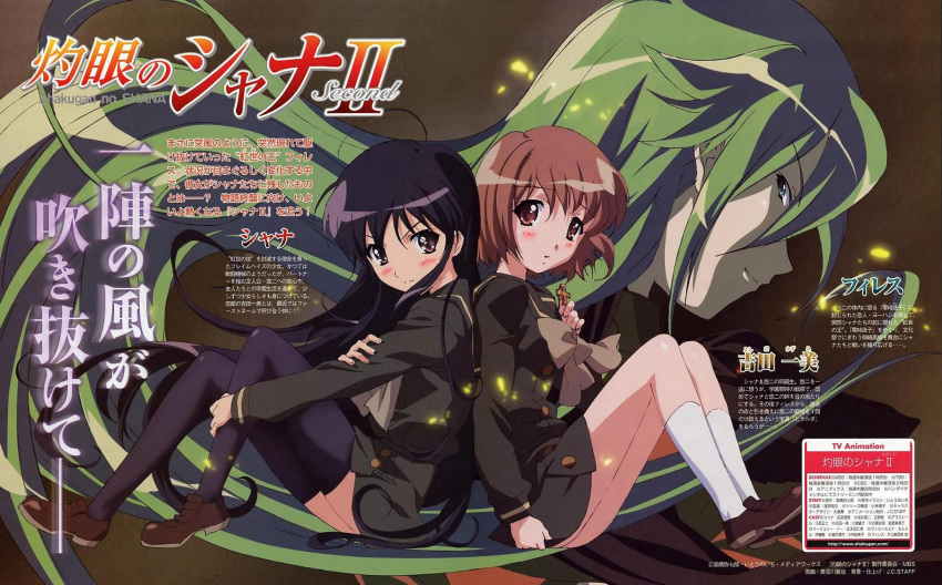 3girls back-to-back cross hasegawa_shin'ya highres imageboard_desourced jpeg_artifacts multiple_girls non-web_source pheles scan school_uniform shakugan_no_shana shana text_focus thighhighs yoshida_kazumi