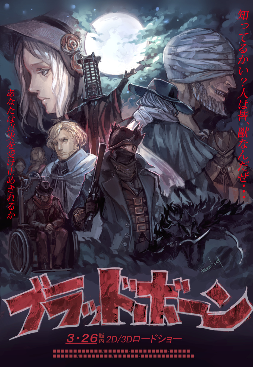 4girls 6+boys adella_the_nun alfred_(bloodborne) arianna_(bloodborne) arm_up artist_name bad_id bad_pixiv_id bandaged_head bandages bandages_over_eyes beard black_cloak black_coat black_headwear blade_of_mercy blonde_hair bloodborne blue_eyes bonnet brown_coat brown_eyes brown_headwear brown_jacket cage cane cloak closed_mouth cloud cloudy_sky coat commentary_request copyright_name dual_wielding eileen_the_crow evil_grin evil_smile facial_hair facing_away father_gascoigne full_body full_moon gehrman_the_first_hunter grin gun hand_up handgun hat hat_over_eyes henryk highres holding holding_gun holding_sword holding_weapon hunter_(bloodborne) jacket jewelry long_coat long_sleeves looking_away mask micolash_host_of_the_nightmare moon mouth_mask movie_poster multiple_boys multiple_girls night nishiki_areku outstretched_arms pants pendant plague_doctor_mask plain_doll profile red_pants red_scarf scarf short_sword sitting sky smile suspicious_beggar sword translation_request tricorne upper_body vambraces weapon wheelchair white_cloak white_hair white_scarf wide_sleeves