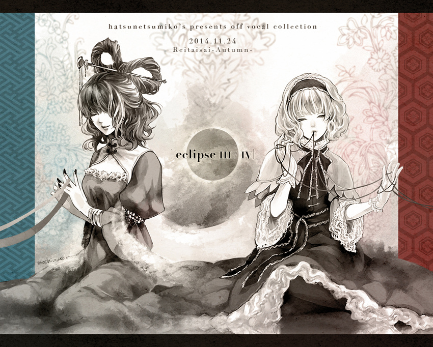 2girls album_cover alice_margatroid capelet commentary_request cover hair_ornament hair_stick hatsunetsumiko's jacket kaku_seiga mochinue monochrome mouth_hold multiple_girls sash string touhou