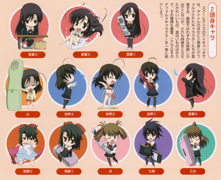 2000s_(style) 6+girls :d ;) absurdres bikini black_hair blue_hair bow bowtie brown_hair cellphone chibi cordless_phone flip_phone frown hair_ribbon highres holding holding_phone kanroji_nanami katou_otome katsura_kokoro katsura_kotonoha kiyoura_setsuna kuroda_hikari multiple_girls official_art one_eye_closed open_mouth phone photoshop_(medium) ribbon saionji_sekai scan school_days school_uniform smile swimsuit