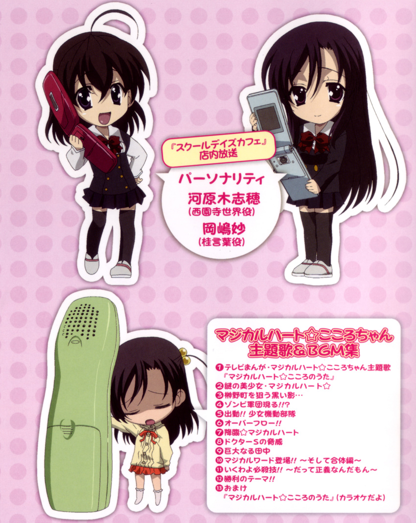 2000s_(style) 3girls :d absurdres bow bowtie buttons cellphone chibi cordless_phone flip_phone frown highres holding holding_phone katsura_kokoro katsura_kotonoha long_hair multiple_girls official_art open_mouth orange_skirt phone photoshop_(medium) pink_background saionji_sekai scan school_days skirt smile socks very_long_hair