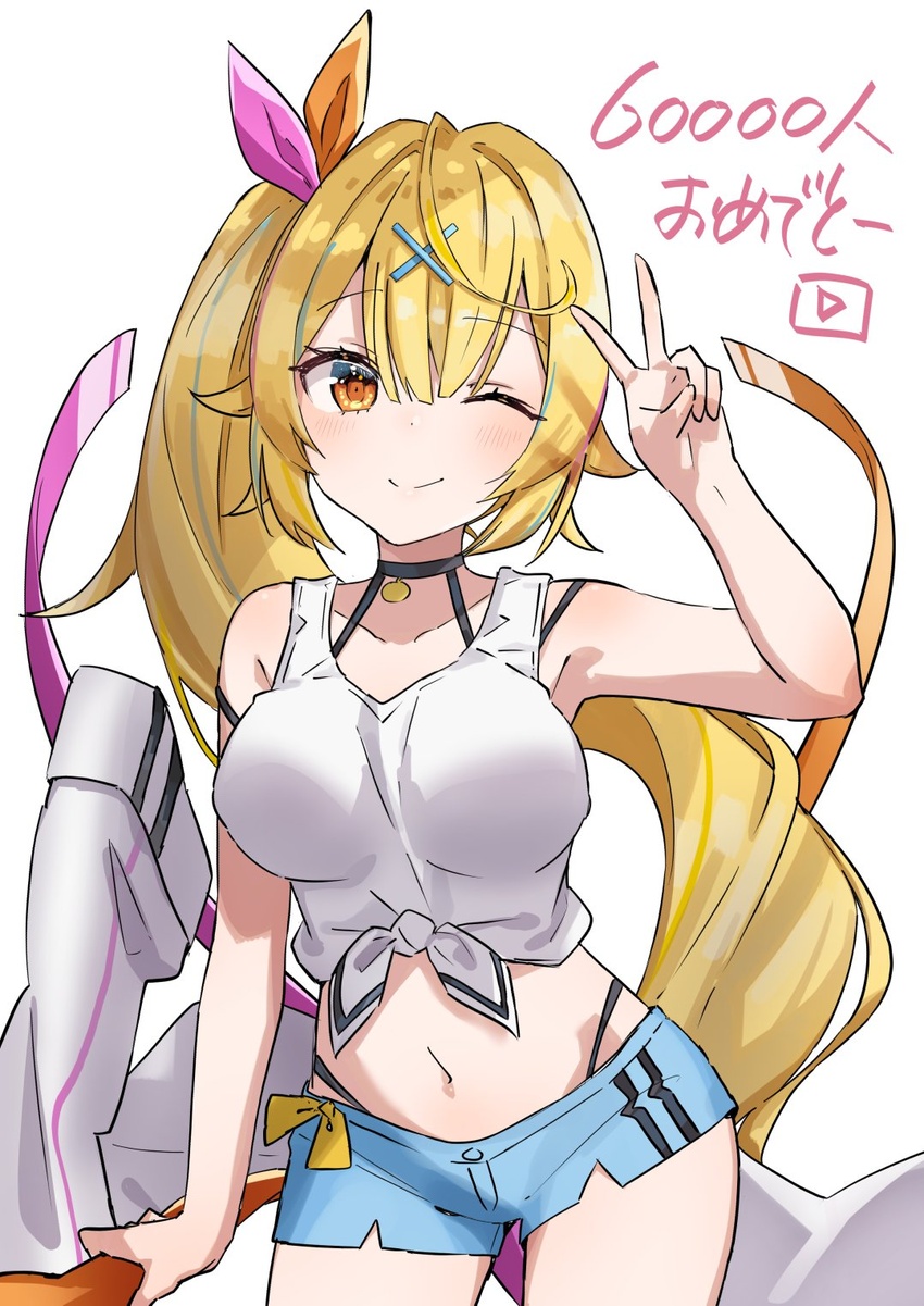 ahoge arm_up armpits bad_id bad_twitter_id bare_arms bare_shoulders blonde_hair blue_shorts breasts closed_mouth collarbone cowboy_shot crop_top female front-tie_top h_(eitilog) hair_ornament hair_ribbon halterneck highleg highres holding hoshikawa_sara hoshikawa_sara_(1st_costume) jacket large_breasts long_hair looking_at_viewer midriff multicolored_hair navel nijisanji one_eye_closed orange_eyes ribbon shirt short_shorts shorts side_ponytail sleeveless sleeveless_shirt smile solo standing streaked_hair tank_top unworn_jacket v very_long_hair virtual_youtuber white_background white_jacket white_tank_top x_hair_ornament