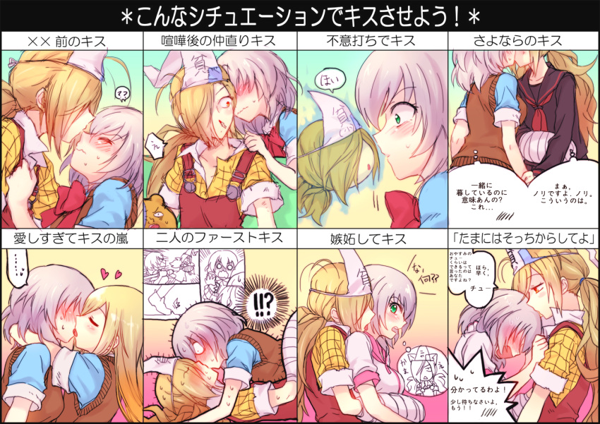 2girls bandages binbougami_ga! blonde_hair blush casual chart commentary_request couple embarrassed green_eyes hair_over_eyes heart hug hug_from_behind kiss_chart kissing long_hair momiji_(binbougami_ga!) multiple_drawing_challenge multiple_girls rex_k sakura_ichiko school_uniform short_hair translated triangular_headpiece white_hair yuri