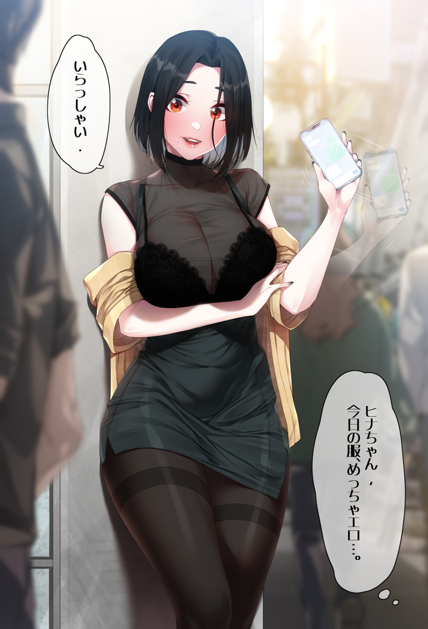 :d afterimage against_wall akchu black_bra black_hair black_nails black_shirt black_skirt blush bra breasts cellphone cleavage collarbone feet_out_of_frame female high-waist_skirt highres hina_(akchu) holding holding_phone jacket lace-trimmed_bra lace_trim large_breasts long_sleeves looking_at_viewer md5_mismatch mole mole_under_mouth nail_polish open_clothes open_jacket open_mouth original pantyhose people phone red_eyes see-through shirt short_hair short_sleeves skirt smartphone smile solo_focus speech_bubble standing teeth thighband_pantyhose thought_bubble translated underwear upper_teeth_only waving yellow_jacket