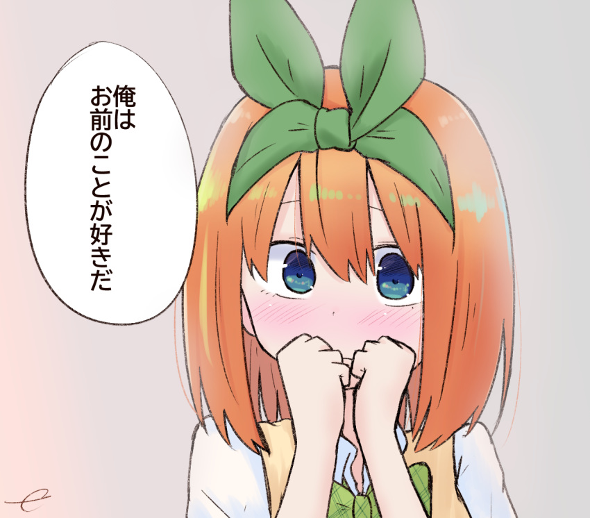 blue_eyes blush brown_background closed_mouth collared_shirt commentary_request confession eyebrows_hidden_by_hair female go-toubun_no_hanayome gradient_background green_ribbons grey_background hair_between_eyes hair_ribbon hands_up kujou_karasuma looking_at_viewer nakano_yotsuba nose_blush orange_hair pov_adoring ribbon shirt signature solo sweater_vest translated upper_body white_shirt