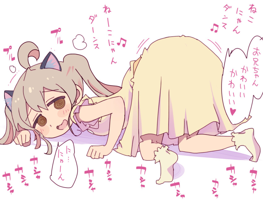 4040_(abonriya) @_@ ahoge animal_ear_fluff animal_ears ass blush blush_stickers brown_eyes brown_hair cat_ears cat_girl clenched_hands commentary_request dress female flat_chest from_behind full_body kneepits long_hair looking_back musical_note nervous nervous_smile onii-chan_wa_oshimai! open_mouth oyama_mahiro raised_eyebrows short_sleeves sidelocks simple_background smile socks solo speech_bubble talking top-down_bottom-up translation_request trembling twintails wavy_mouth white_background yellow_dress yellow_socks