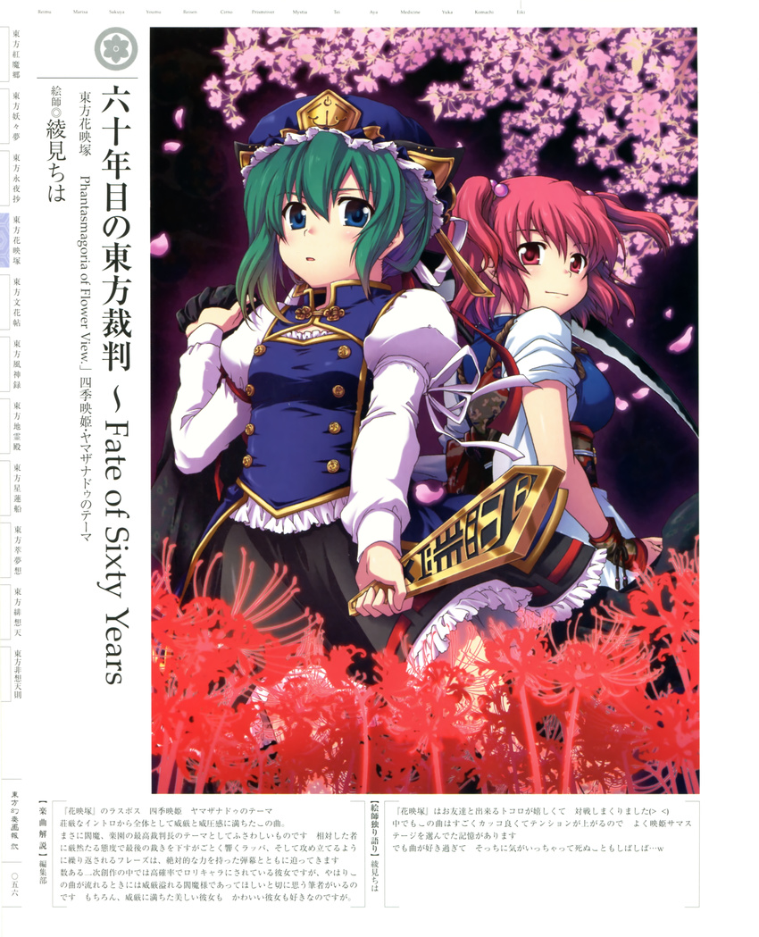 ayami_chiha onozuka_komachi shikieiki_yamaxanadu tagme touhou