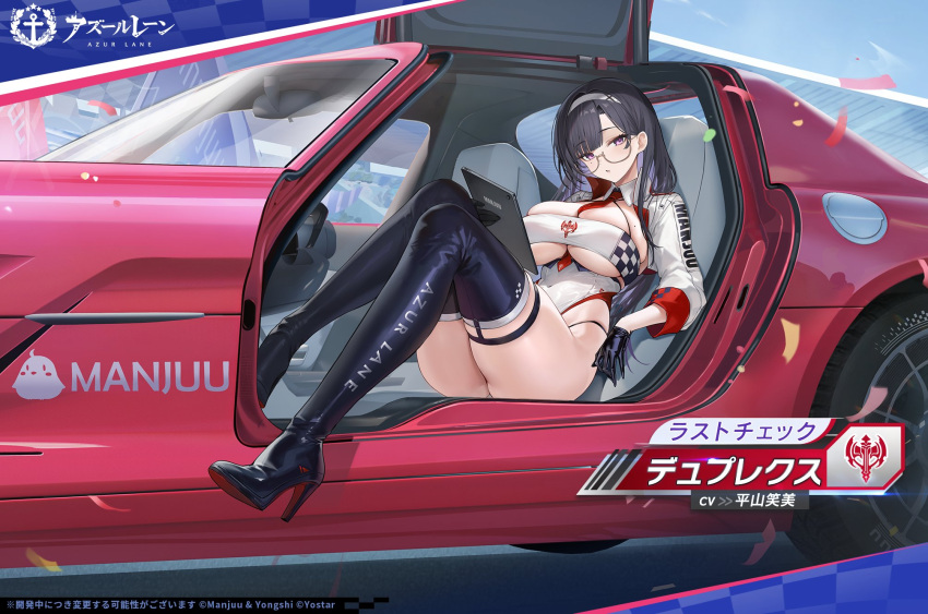 ass azur_lane between_breasts black_footwear black_gloves black_hair black_thighhighs boots breasts car character_name commentary copyright_name copyright_notice dupleix_(azur_lane) dupleix_(final_check)_(azur_lane) female full_body glasses gloves hairband highleg highleg_leotard highres holding large_breasts leotard logo long_hair manjuu_(azur_lane) mercedes-benz mercedes-benz_sls_amg mole mole_under_eye motor_vehicle necktie official_alternate_costume official_art purple_eyes race_queen race_vehicle red_necktie second-party_source short_sleeves shrug_(clothing) sitting thick_thighs thigh_boots thighhighs thighs vichya_dominion_(emblem) white_shrug