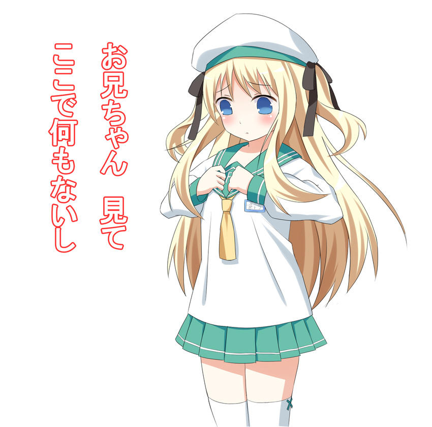 blonde_hair blue_eyes borrowed_character breast_conscious commentary_request female hat highres long_hair long_sleeves original pleated_skirt school_uniform serafuku shimotsuki_potofu shirt skirt solo thighhighs translation_request two_side_up very_long_hair white_thighhighs xiao_yinbie