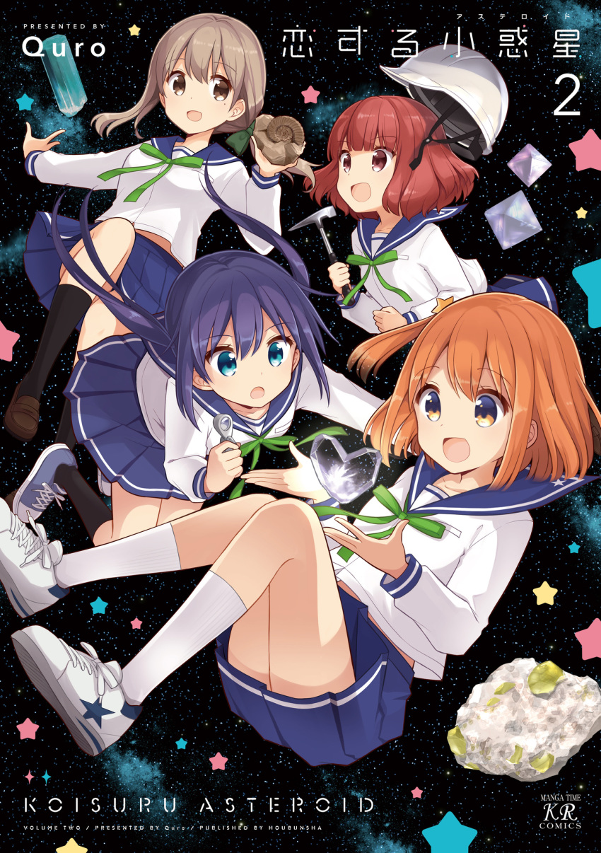 koisuru_asteroid konohata_mira manaka_ao morino_mari quro sakurai_mikage seifuku