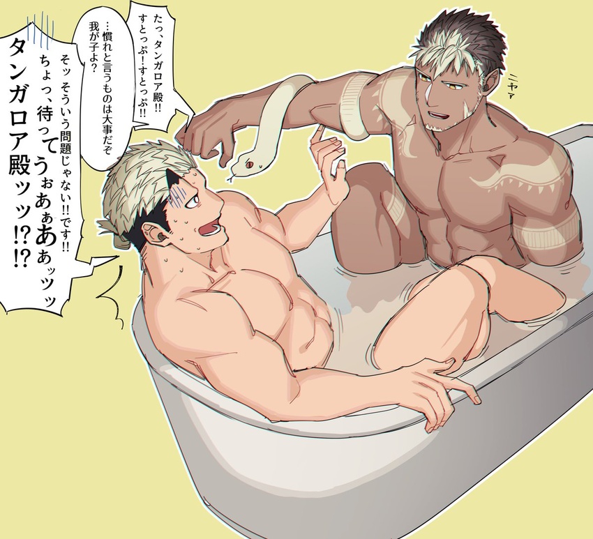 2boys bad_id bad_twitter_id bara bathtub black_hair brown_hair completely_nude dark-skinned_male dark_skin horns jiraiya_(housamo) long_sideburns male_focus multicolored_hair multiple_boys muscular muscular_male no_nipples nude nywlub_(bulwyn) oni partially_submerged partially_translated pectorals pointy_ears same-sex_bathing shared_bathing short_hair sideburns skin-covered_horns smile snake spiked_hair sweatdrop tangaroa_(housamo) tokyo_afterschool_summoners topless_male translation_request tribal turn_pale two-tone_hair undercut white_hair white_snake