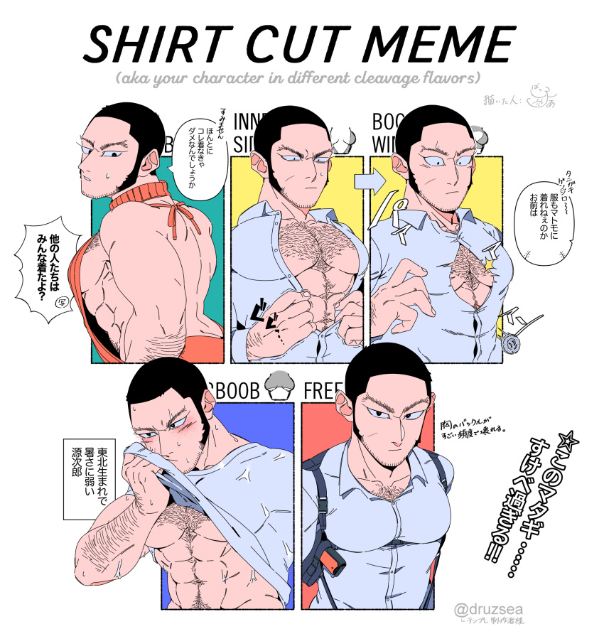 1boy absurdres bara bare_pectorals beard_stubble black_hair blush buffalo723 bursting_pectorals buzz_cut chest_belt collage constricted_pupils english_text facial_hair frown golden_kamuy hairy highres large_pectorals long_sideburns looking_at_viewer male_focus mature_male meme_attire multiple_drawing_challenge muscular muscular_male pectoral_cleavage pectorals shirt_cut_meme short_hair sideburns sidepec sleeveless sleeveless_sweater stubble sweatdrop sweater tanigaki_genjirou thick_arm_hair thick_chest_hair thick_eyebrows underbust underpec very_hairy very_short_hair wardrobe_malfunction wiping_face wiping_sweat