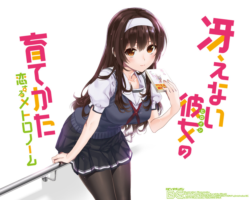 kasumigaoka_utaha musha_sabu pantyhose saenai_heroine_no_sodatekata seifuku wallpaper