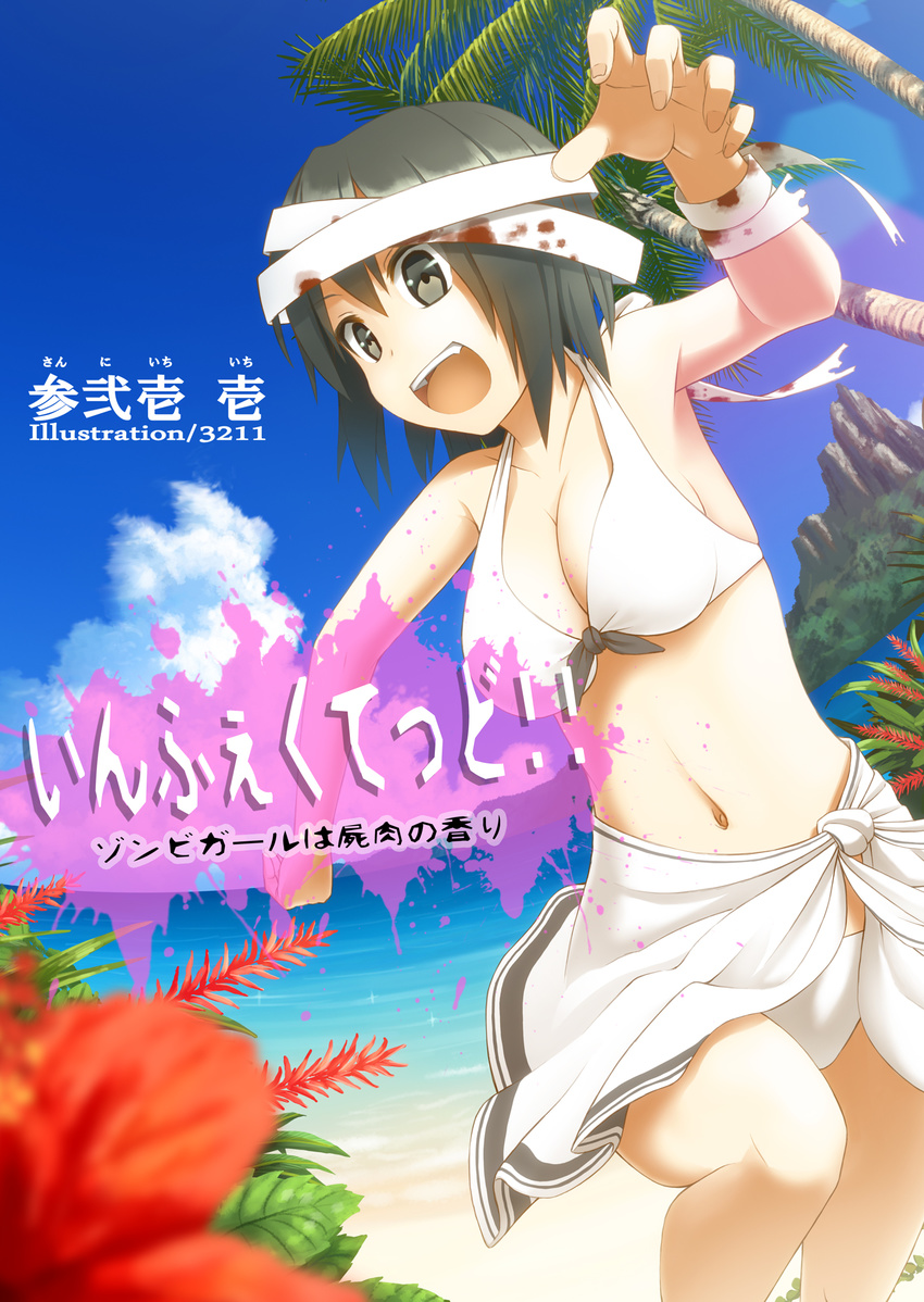 af_bunko bandages beach bikini blood brown_eyes brown_hair commentary_request day dutch_angle female flower front-tie_top hibiscus highres mountain ocean open_mouth outdoors palm_tree red_ginger_(flower) sakais3211 sarong short_hair solo swimsuit teeth tree water white_bikini white_sarong zombie