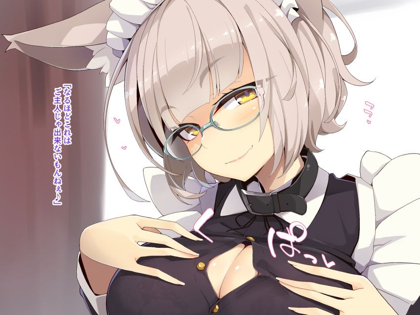 animal_ear_fluff animal_ears black_collar breasts button_gap cleavage collar fang_out female head_tilt heart highres imminent_paizuri irene_(ogami_kazuki) looking_at_viewer maid maid_headdress neck_ribbon oerba_yun_fang ogami_kazuki original paid_reward_available partially_unbuttoned ribbon shirt solo taut_clothes taut_shirt translated upper_body wolf_ears yellow_eyes