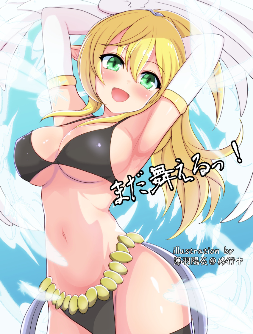 blonde_hair dancer_outfit duel_monster elf_ears feathers female hands_behind_head harpie_dancer harpy large_breasts ponytail tagme_(artist) watermark white_wings yu-gi-oh!