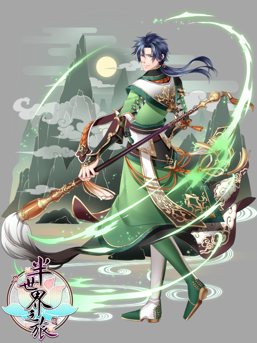 1boy araragi_soushi ban_shijie_zhi_lu blue_eyes blue_hair boots cloud cloud_print commentary_request copyright_request egasumi fantasy full_body full_moon green_footwear grey_background highres long_hair looking_at_viewer looking_back male_focus moon mountain official_art paintbrush ponytail solo standing tassel watermark