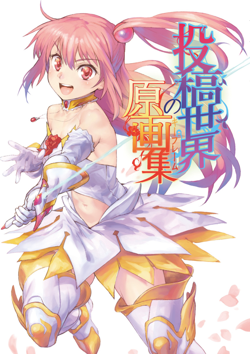 absurdres bare_shoulders boots breasts choker commentary_request cover cover_page doujin_cover elbow_gloves female fujii_shingo gloves highres holding holding_sword holding_weapon jewelry long_hair looking_at_viewer navel necklace one_side_up open_mouth original pink_eyes pink_hair skirt small_breasts smile solo sword thigh_boots weapon