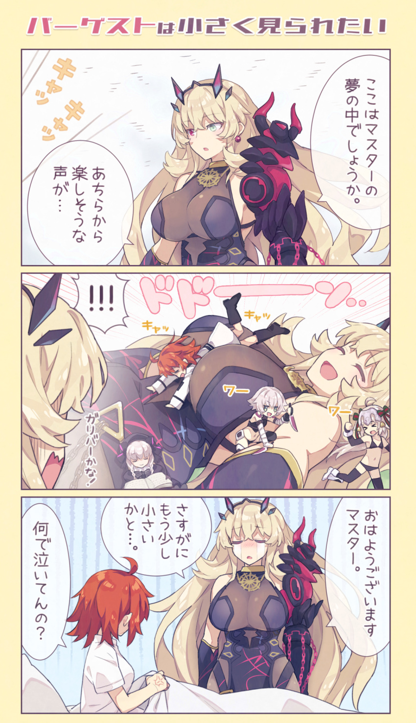 5girls ahoge armor bangs bare_shoulders black_dress black_gloves blonde_hair breasts brown_legwear chains closed_eyes crying dress earrings elbow_gloves fairy_knight_gawain_(fate) fate/apocrypha fate/extra fate/grand_order fate_(series) fujimaru_ritsuka_(female) gauntlets gloves green_eyes heterochromia highres horns jack_the_ripper_(fate/apocrypha) jeanne_d'arc_(fate) jeanne_d'arc_alter_santa_lily_(fate) jewelry large_breasts long_hair medium_breasts multiple_girls nursery_rhyme_(fate) one_side_up orange_eyes orange_hair pantyhose pauldrons pelvic_curtain red_eyes saipaco short_hair shoulder_armor sideboob single_gauntlet single_pauldron size_difference smile speech_bubble thighs translation_request