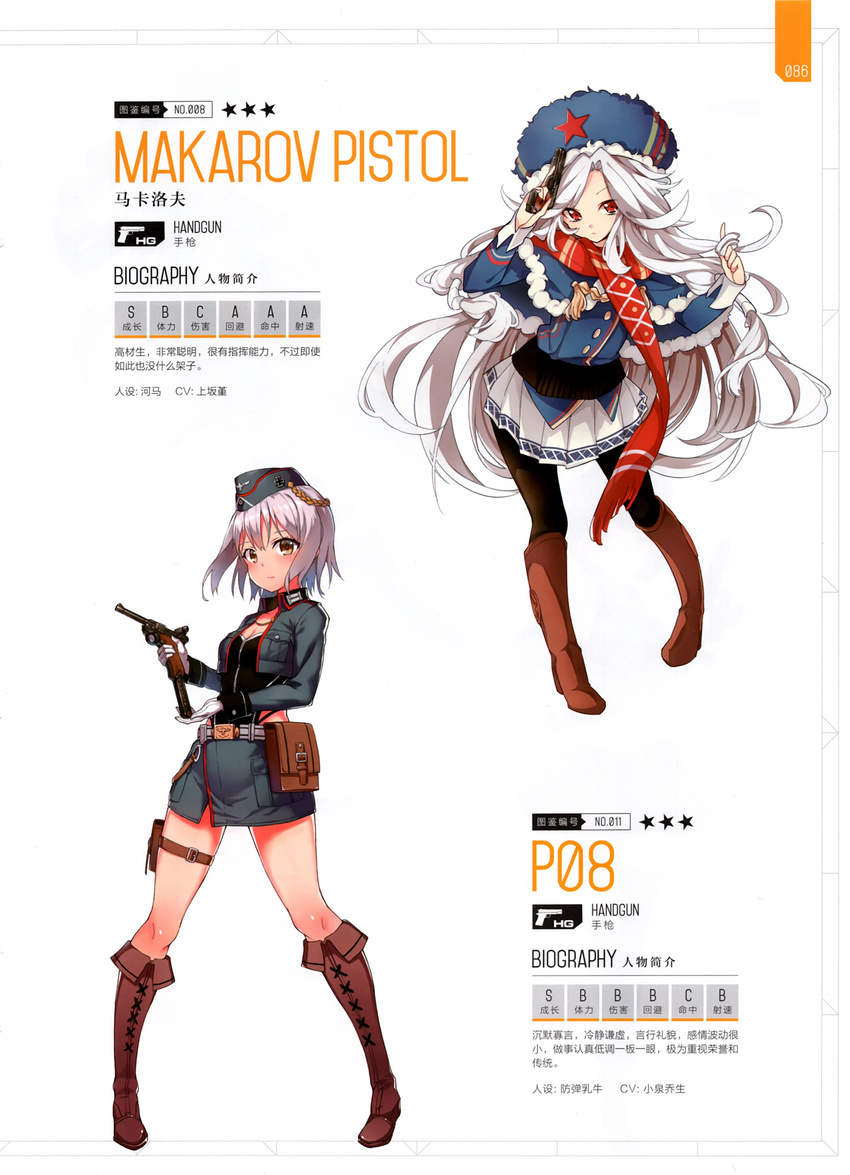 2girls absurdres boots breasts brown_eyes capelet fangdan_runiu full_body fur_trim germany girls'_frontline gloves gun handgun hat highres hippos holding holding_gun holding_weapon jacket knee_boots leotard leotard_under_clothes light_purple_hair long_hair looking_at_viewer makarov_(girls'_frontline) military military_uniform multiple_girls official_art open_clothes open_jacket p08_(girls'_frontline) pantyhose partially_translated photoshop_(medium) pleated_skirt red_eyes russia scan scarf short_hair skirt small_breasts soviet translation_request uniform very_long_hair weapon white_background white_gloves white_hair