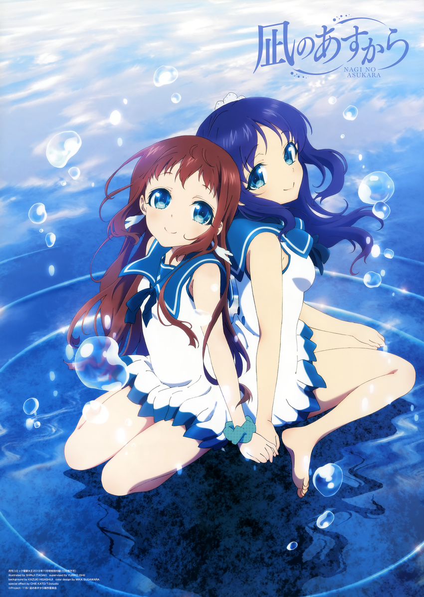 2girls absurdres artist_name back-to-back barefoot blue_eyes blue_hair brown_hair bubble copyright_name dengeki_daioh dress feet higashiji_kazuki highres hiradaira_chisaki holding_hands imageboard_desourced ishii_yuriko itadaki_shinji kato_chie legs long_hair long_legs mukaido_manaka multiple_girls nagi_no_asukara nami_junior_high_school_uniform non-web_source official_art ripples sailor_dress scan school_uniform serafuku sitting smile sugawara_mika very_long_hair wariza water