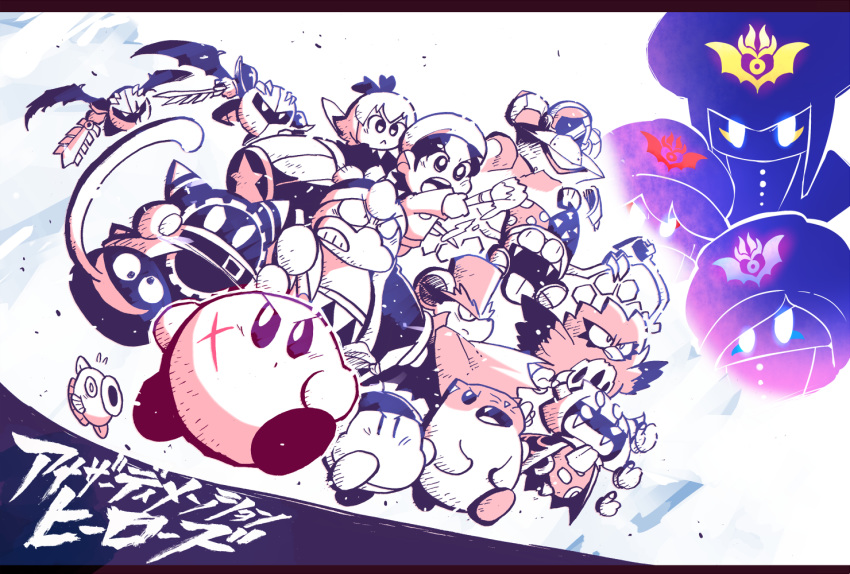 :< adeleine animal_ears armor assault_visor bandana bandana_waddle_dee beak bird business_suit_(kirby) cloak commentary_request coo_(kirby) dark_meta_knight daroach dirty everyone fangs flamberge_(kirby) flying francisca_(kirby) galaxia_(sword) glowing glowing_eyes gooey_(kirby) hammer hat holding holding_weapon hood kine_(kirby) king_dedede kirby kirby:_star_allies kirby_(series) long_tongue magolor marx_(kirby) mask mecha meta_knight monochrome mouse_ears oerba_yun_fang open_mouth rariatto_(ganguri) rayman_limbs ribbon_(kirby) rick_(kirby) robot scar scarf serious shaded_face shoulder_armor smile spot_color susie_(kirby) sword taranza tongue top_hat translation_request visor_(armor) weapon wings zan_partizanne