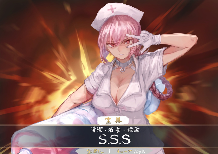 bb_(bb_shot!)_(fate) bb_(bb_shot!)_(fate)_(cosplay) bb_(fate) bb_(fate/extra) bb_(fate/extra)_(cosplay) braid breasts cleavage cosplay explosion fate/grand_order fate_(series) female florence_nightingale_(fate) gameplay_mechanics gloves hat highres kouzuki_kei large_breasts large_syringe nurse nurse_cap oversized_object pink_eyes pink_hair solo syringe translated white_gloves