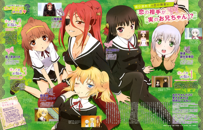 5girls absurdres bell black_hair black_legwear blonde_hair blue_eyes breasts brown_eyes brown_hair cardigan cleavage corrupted_file eyepatch from_above grass green_eyes grin hair_ornament hairband head_rest highres himenokouji_akiko hirata_kazuya kawamura_kousuke lap_pillow long_hair long_legs looking_at_viewer lying medium_breasts multiple_girls nasuhara_anastasia nikaidou_arashi official_art on_stomach one_eye_closed onii-chan_dakedo_ai_sae_areba_kankeinai_yo_ne pantyhose ponytail red_eyes red_hair red_legwear sawatari_ginbee_haruomi school_uniform sitting smile takanomiya_arisa wariza