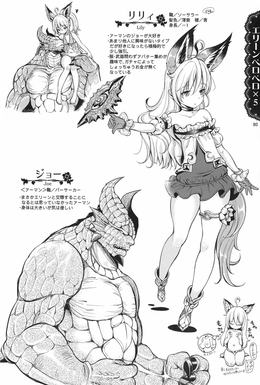 1boy ahoge animal_ears berserker_(tera_online) bikini breast_envy breast_hold breasts carrying check_translation closed_eyes couple dog_ears dress elin female greyscale highres long_hair mojarin_(kihara_mojarin) monochrome navel shoulder_carry sitting_on_shoulder small_breasts sorcerer_(tera_online) straight swimsuit tail tera_online thought_bubble topless translation_request