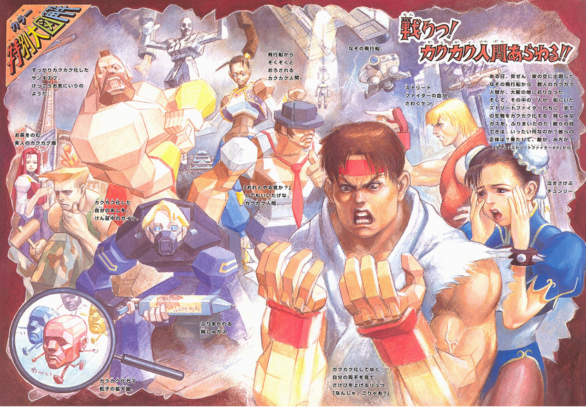 3d 3girls 6+boys arabian_clothes armor artist_request beard black_hair blonde_hair bowler_hat bracer brown_hair chun-li cracker_jack dark_skin disembodied_head doctrine_dark dougi facial_hair gameplay_mechanics gas_mask guile hat hat_over_eyes headband highres hokuto_(street_fighter) japanese_armor ken_masters kote long_hair magnifying_glass mask mohawk multiple_boys multiple_girls muneate muscular necktie official_art pantyhose parody photoshop_(medium) pullum_purna ryu_(street_fighter) scan scan_artifacts skullomania sleeveless street_fighter street_fighter_ex_(series) style_parody transformation zangief