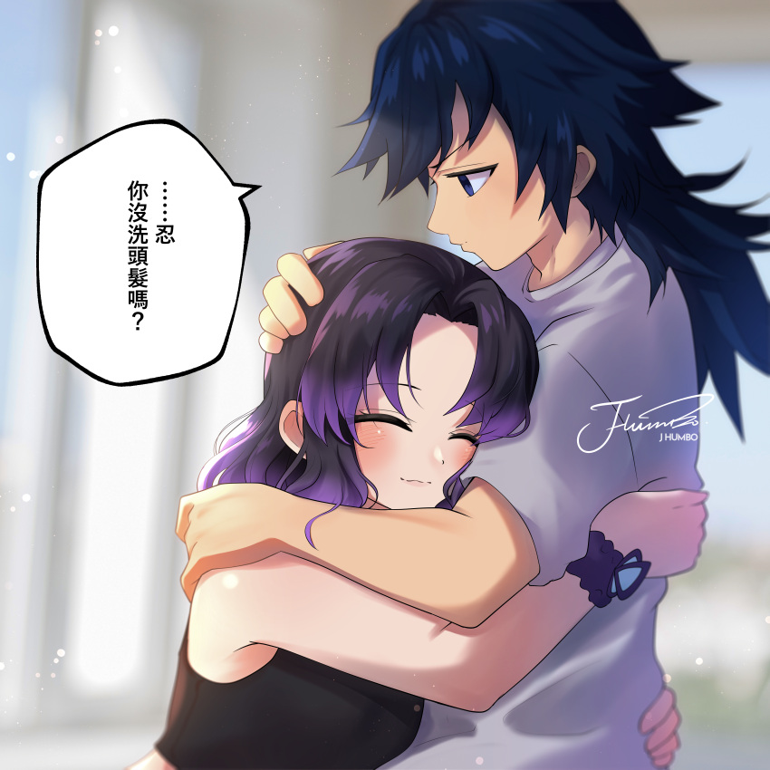 1boy absurdres alternate_universe black_hair blue_eyes blue_hair closed_eyes closed_mouth contemporary couple crop_top female gradient_hair hair_down highres hug j_humbo kimetsu_no_yaiba kochou_shinobu long_hair medium_hair multicolored_hair purple_hair scrunchie shirt sleeveless sleeveless_shirt smile tomioka_giyuu wrist_scrunchie