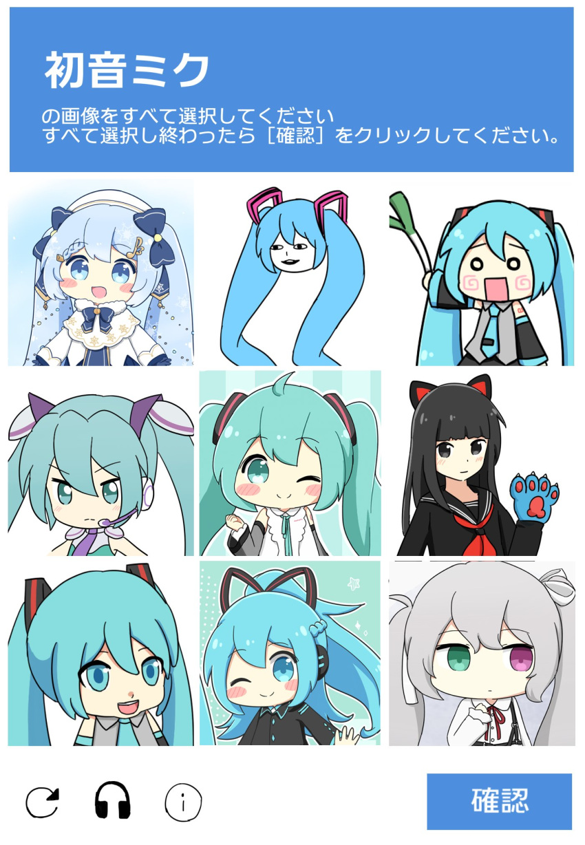 25-ji_miku 25-ji_nightcord_de._(project_sekai) 6+girls animal_ears animal_hands annotated aqua_eyes aqua_hair aqua_necktie aqua_ribbon bare_shoulders beret black_hair black_shirt black_skirt black_sleeves blue_bow blue_eyes blue_gloves blue_hair blue_necktie blush_stickers bow braid capelet captcha cat_ears chat_noir_(module) chest_harness chibi commentary detached_sleeves dress food frown fur-trimmed_capelet fur_trim gloves gold_trim green_eyes grey_hair grey_shirt grid hachune_miku hair_ornament hair_ribbon hairbow hand_on_own_chest harness hat hatsune_miku hatsune_miku_(if) hatsune_miku_(nt) hatsune_miku_(shinkalion) headset heterochromia highres holding holding_food holding_spring_onion holding_vegetable layered_sleeves light_blue_hair long_hair looking_at_viewer meme mikudayoo multiple_girls multiple_persona musical_note musical_note_hair_ornament name_connection neck_ribbon neckerchief necktie nukotun o_o one_eye_closed open_mouth parody paw_gloves piapro ponytail project_diva_(series) project_sekai purple_eyes red_neckerchief ribbon school_uniform see-through see-through_sleeves serafuku shinkalion_(series) shinkansen_henkei_robo_shinkalion shirt shiteyan'yo shoulder_tattoo skirt sleeveless sleeveless_shirt smile snowflake_print spring_onion tattoo translated twintails vegetable very_long_hair vocaloid white_capelet white_dress white_headwear white_shirt white_sleeves yuki_miku yuki_miku_(2021)