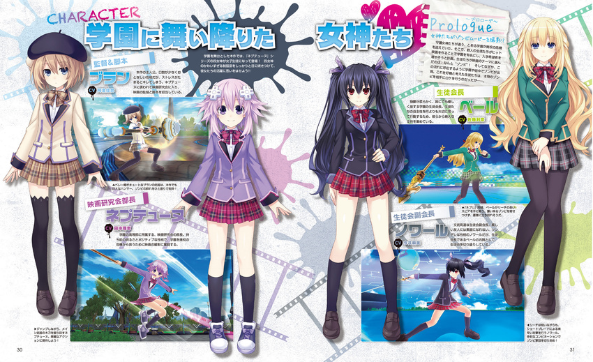 3d 4girls beret black_hair black_pantyhose black_socks black_thighhighs blanc_(neptunia) blazer blonde_hair blue_eyes bow bowtie breasts brown_hair buttons character_name collared_shirt cross-laced_footwear flat_chest full_body game_model gekijigen__blanc_+_neptune_vs_zombie_gundan hair_ornament hair_ribbon half_updo hand_on_own_hip hat highres holding_own_arm jacket light_purple_hair light_smile loafers long_hair long_sleeves magazine_scan multiple_girls neptune_(neptunia) neptune_(series) noire_(neptunia) official_art pantyhose pleated_skirt pocket purple_eyes red_eyes ribbon scan school_uniform shirt shoes skirt sleeve_cuffs small_breasts smile sneakers socks standing text_focus thighhighs translation_request tsunako vert_(neptunia) very_long_hair weapon zettai_ryouiki