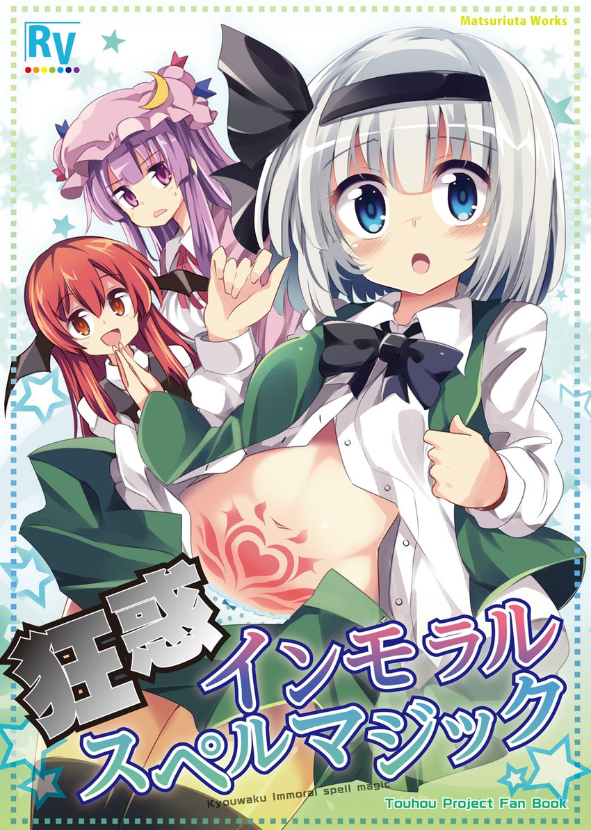 3girls :d black_legwear blue_eyes blush commentary_request cover crescent crescent_hat_ornament fanbook grey_hair hairband hat hat_ornament head_wings heart heart_tattoo highres koakuma konpaku_youmu long_hair looking_at_viewer maturiuta_sorato multiple_girls navel open_mouth panties patchouli_knowledge polka_dot polka_dot_panties purple_eyes purple_hair red_eyes red_hair short_hair smile tattoo thighhighs touhou underwear wings