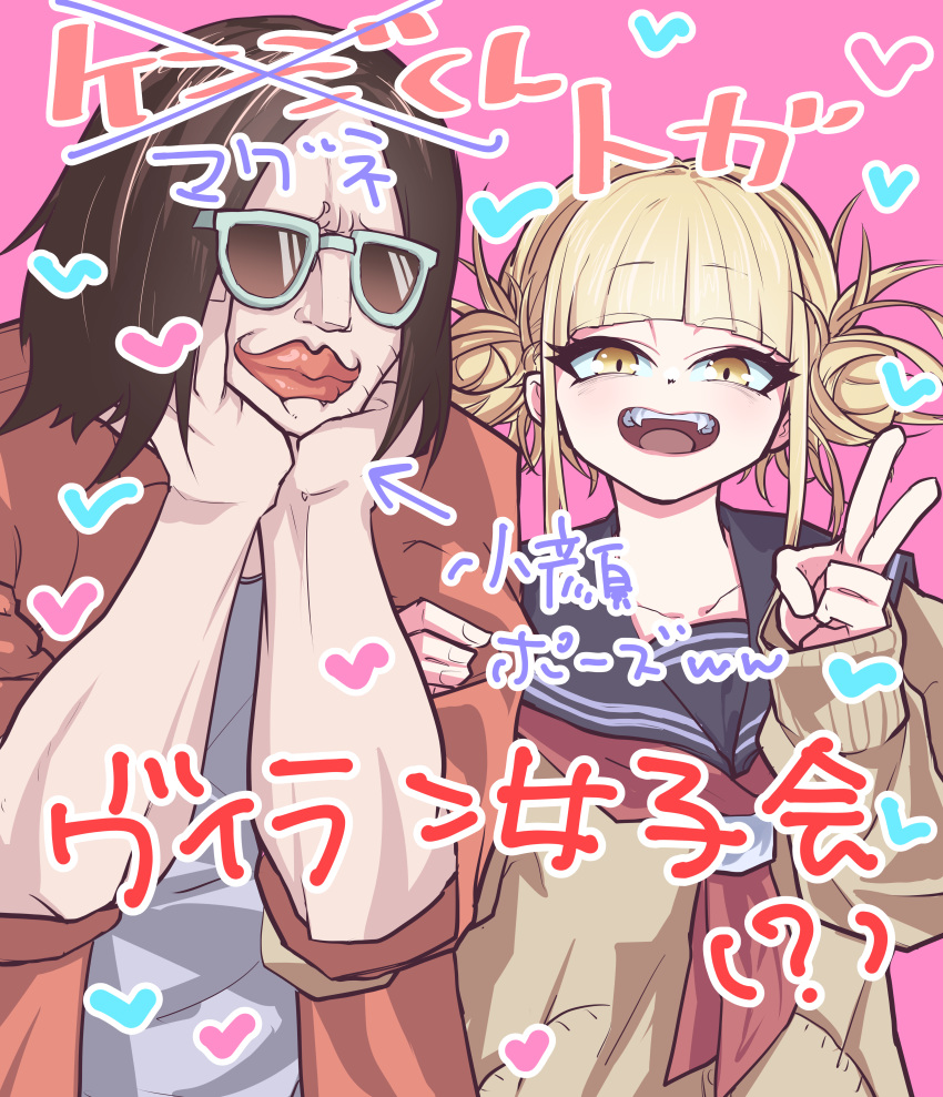 1boy absurdres bangs black_hair blonde_hair blunt_bangs boku_no_hero_academia cardigan double_bun fangs female hair_bun heart highres hikiishi_kenji jipponwazaari messy_hair open_mouth school_uniform serafuku sunglasses toga_himiko translation_request upper_body v yellow_eyes