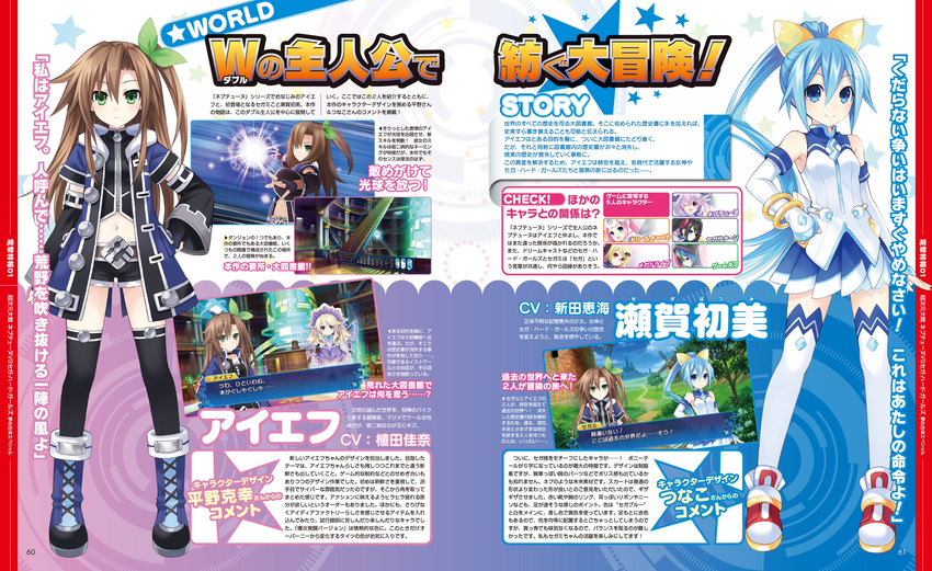 6+girls blue_eyes blue_hair bow bracelet brown_hair choujigen_taisen_neptune_vs_sega_hard_girls coat crossover dengeki detached_sleeves fingerless_gloves full_body gloves green_eyes hair_ornament hairbow highres hirano_katsuyuki histoire if_(neptunia) jewelry long_hair magazine_scan multiple_girls neptune_(neptunia) neptune_(series) official_art ponytail ring scan sega_dreamcast_(sega_hard_girls) sega_game_gear_(sega_hard_girls) sega_hard_girls sega_hatsumi sega_mega_drive_(sega_hard_girls) sega_saturn_(sega_hard_girls) skirt thighhighs translation_request tsunako